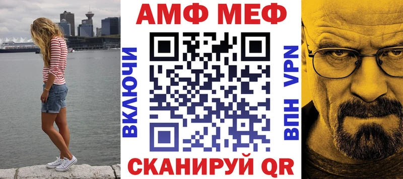 АМФ Premium  Купить где  Серафимович 