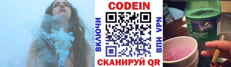 Купить где  Серафимович  Codein Purple Drank 