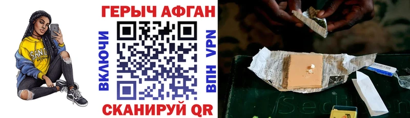 ГЕРОИН Афган  Купить  Серафимович 