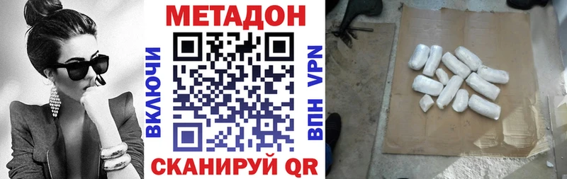 Купить закладки  Серафимович  МЕТАДОН VHQ 